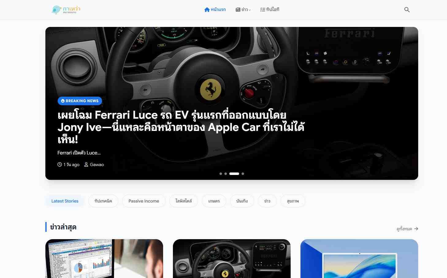 รูปภาพสินค้า