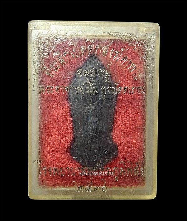 รูปภาพสินค้า