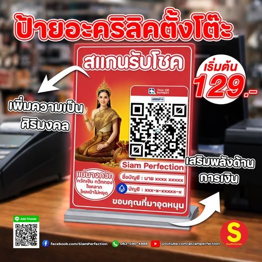 รูปภาพสินค้า