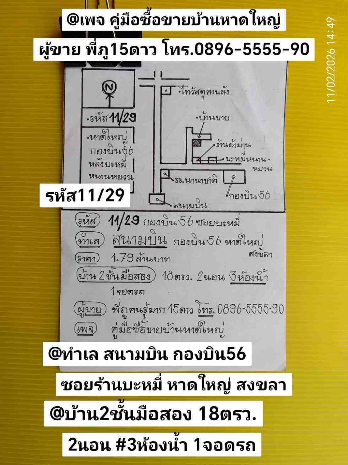 รูปภาพสินค้า