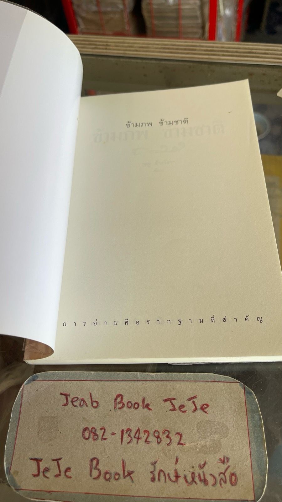 รูปภาพสินค้า