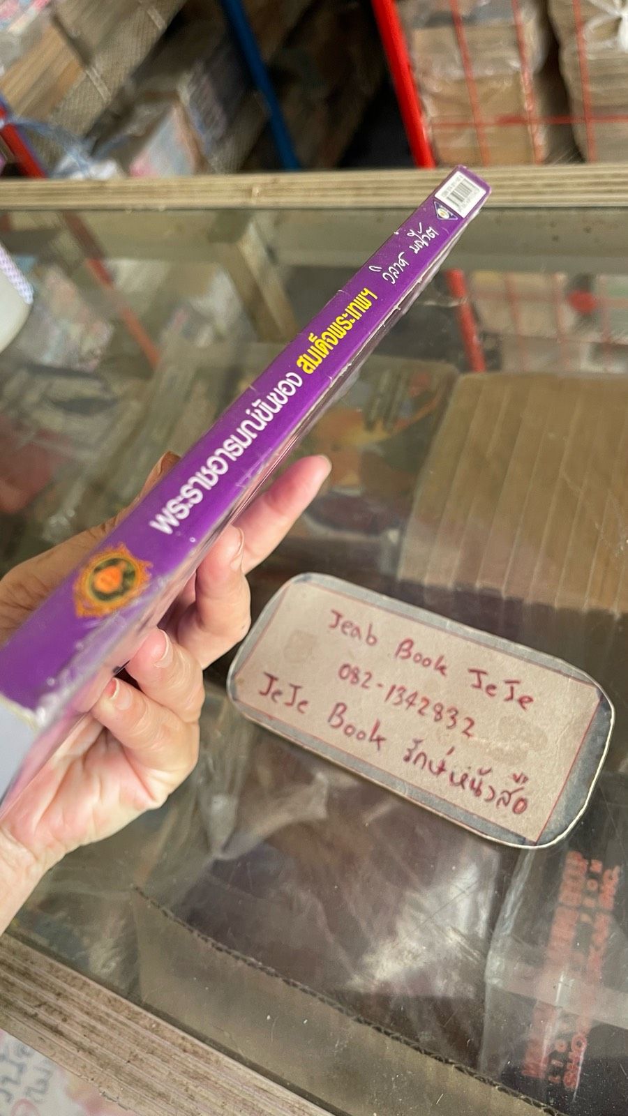 รูปภาพสินค้า