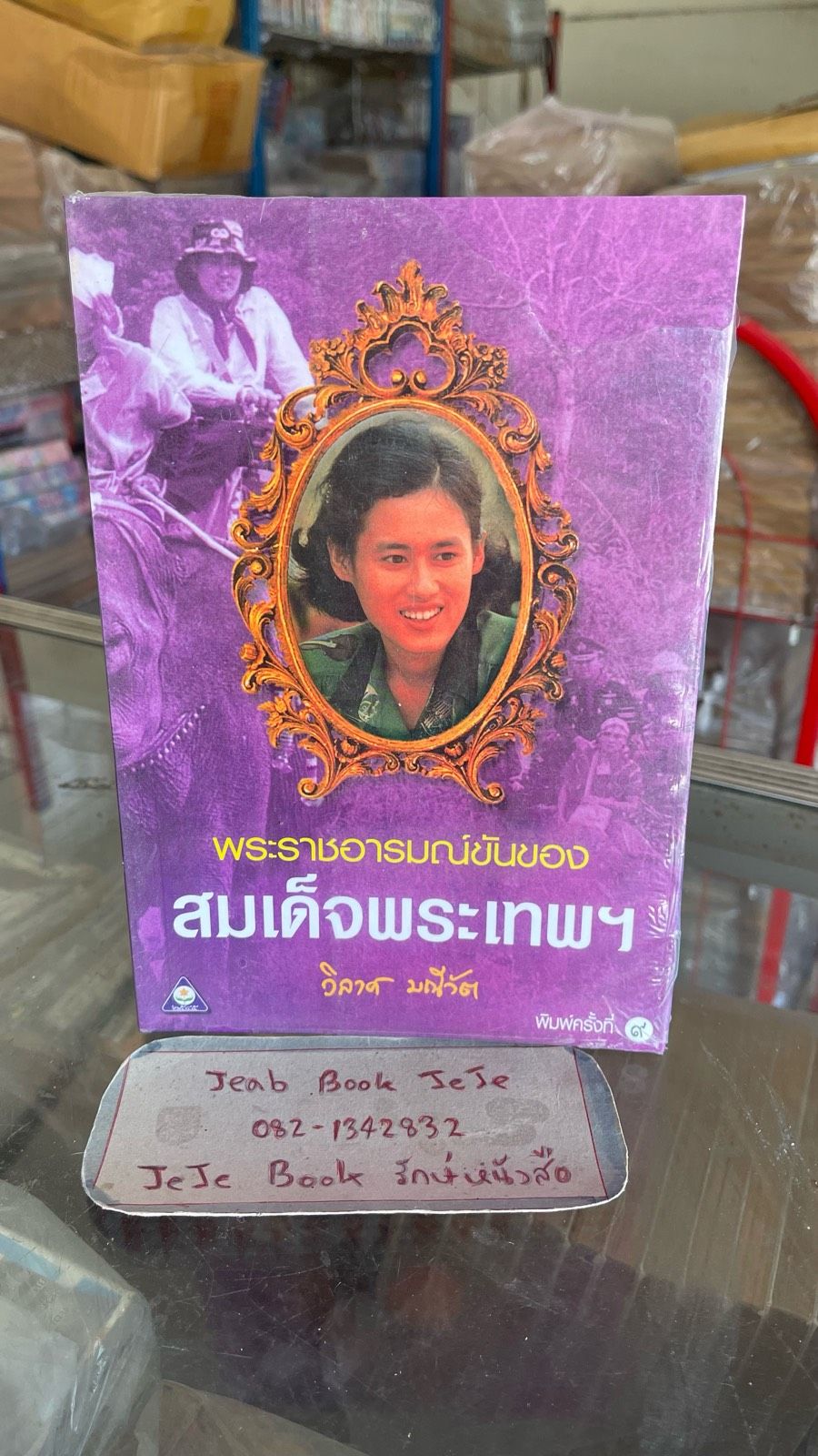 รูปภาพสินค้า