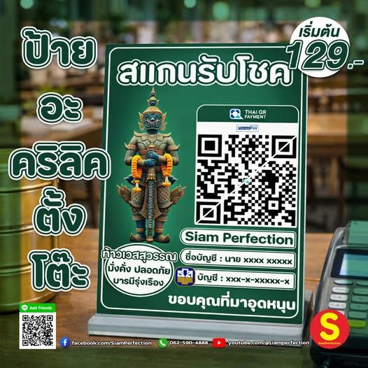 รูปภาพสินค้า