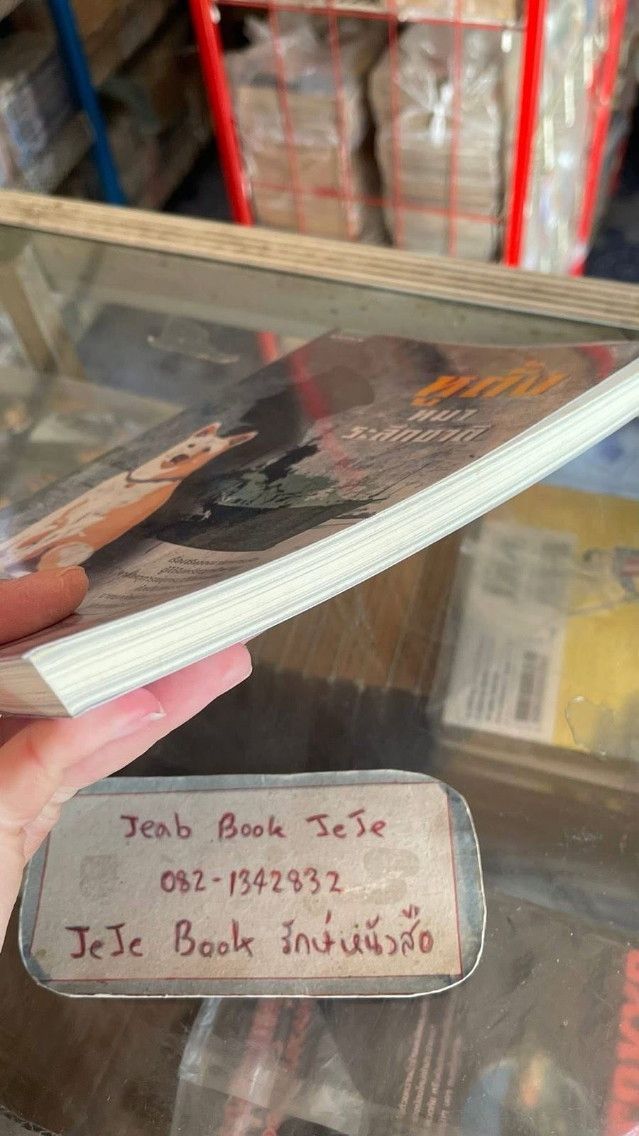 รูปภาพสินค้า