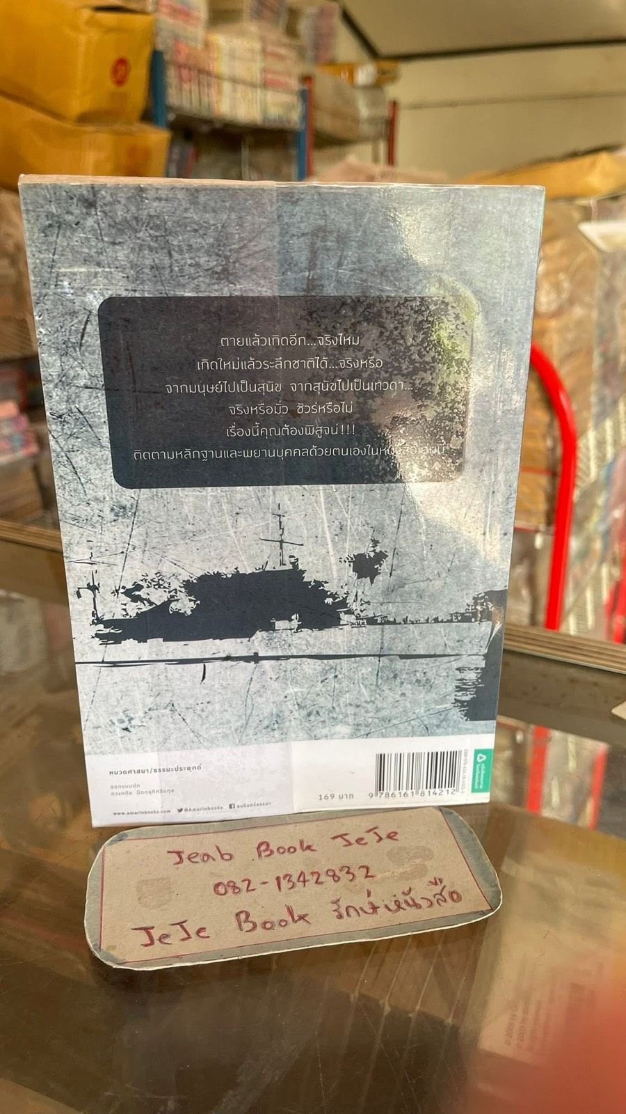 รูปภาพสินค้า