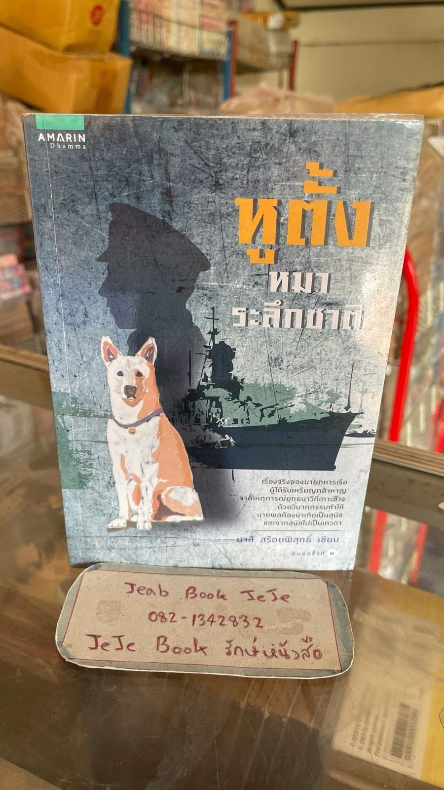 รูปภาพสินค้า