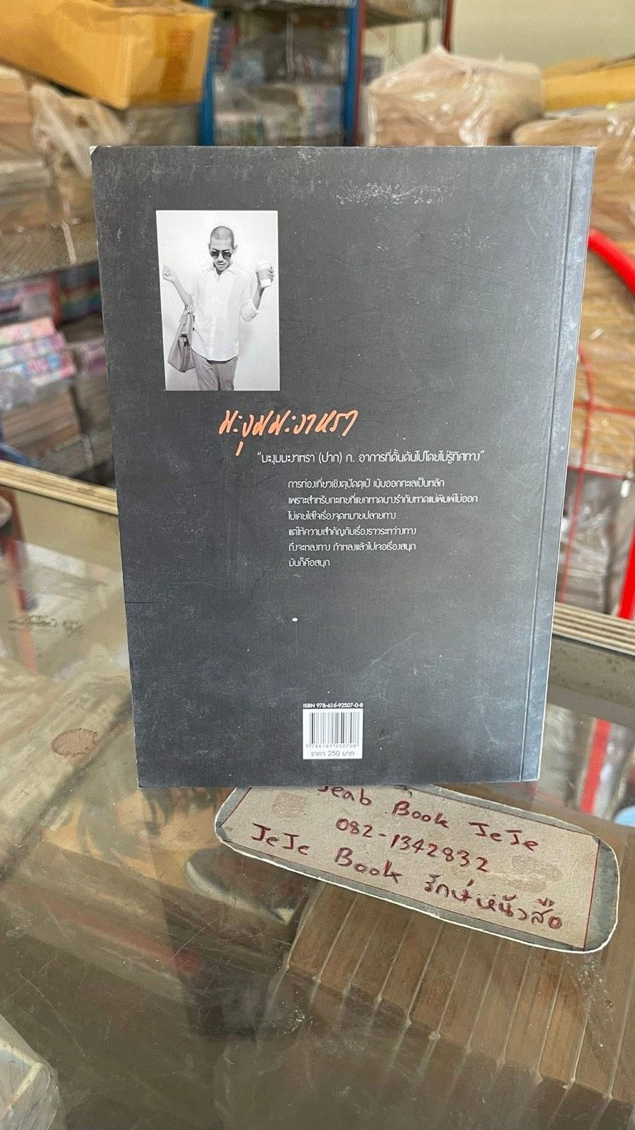 รูปภาพสินค้า