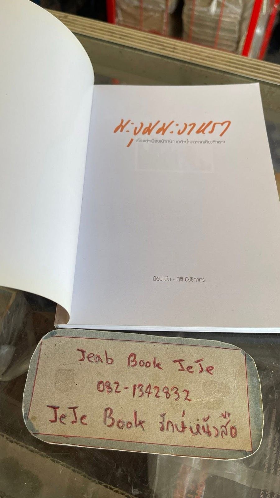 รูปภาพสินค้า