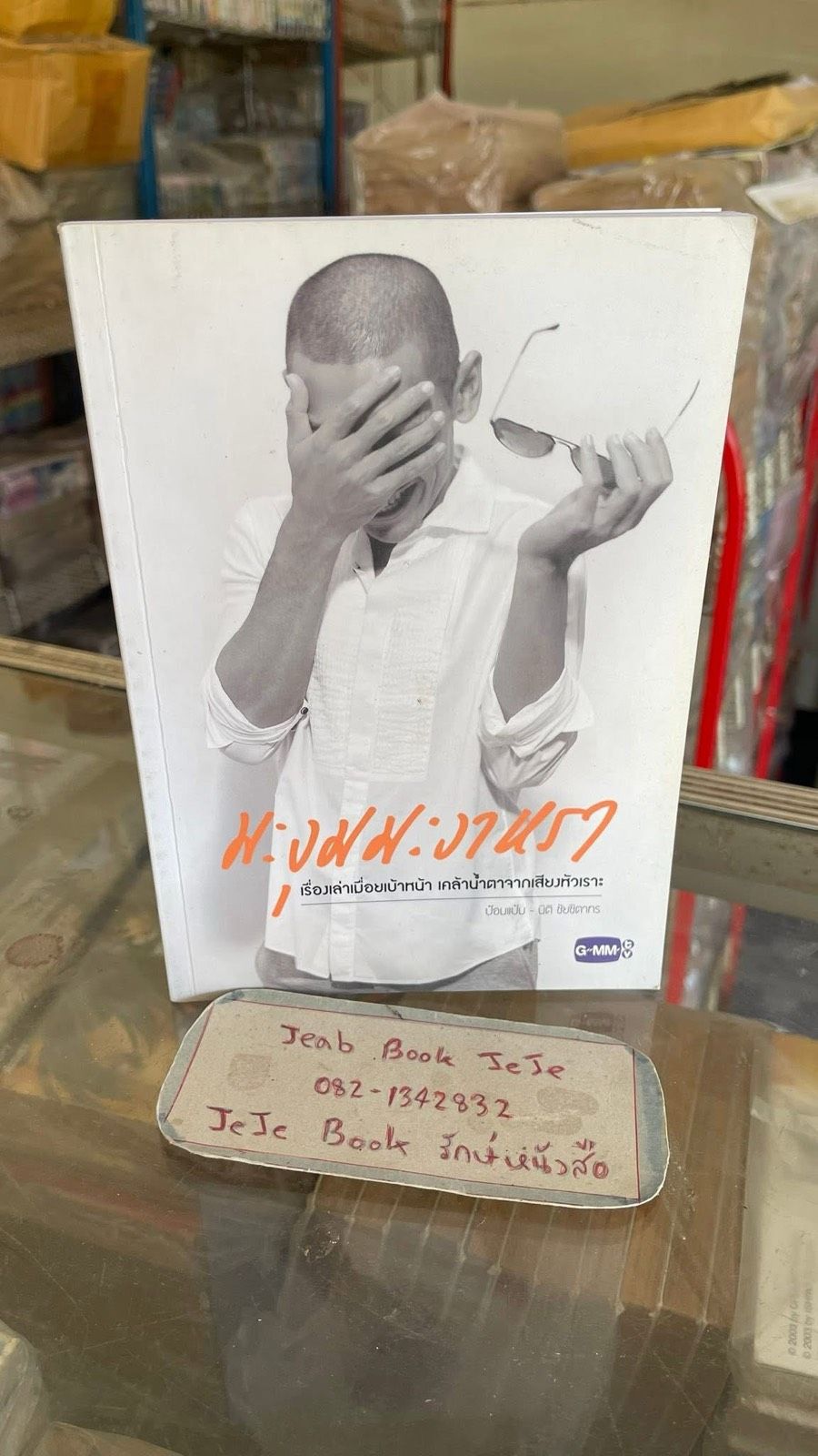 รูปภาพสินค้า