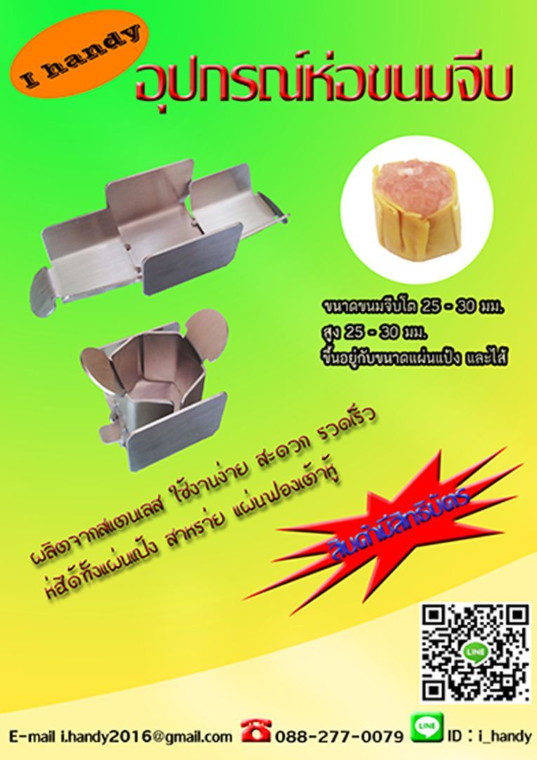 รูปภาพสินค้า