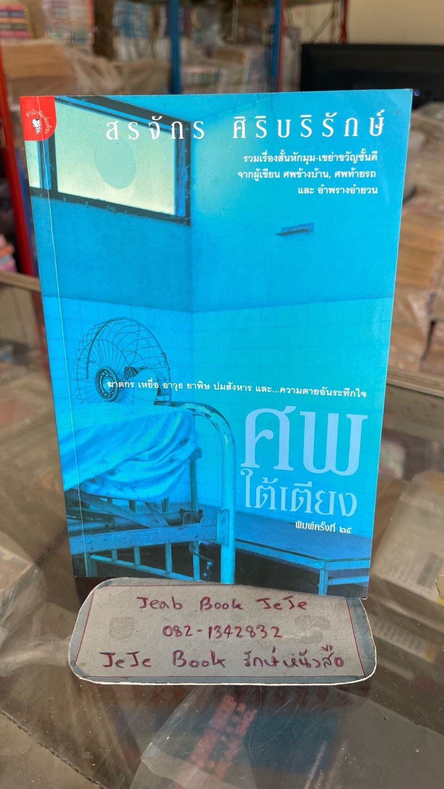 รูปภาพสินค้า