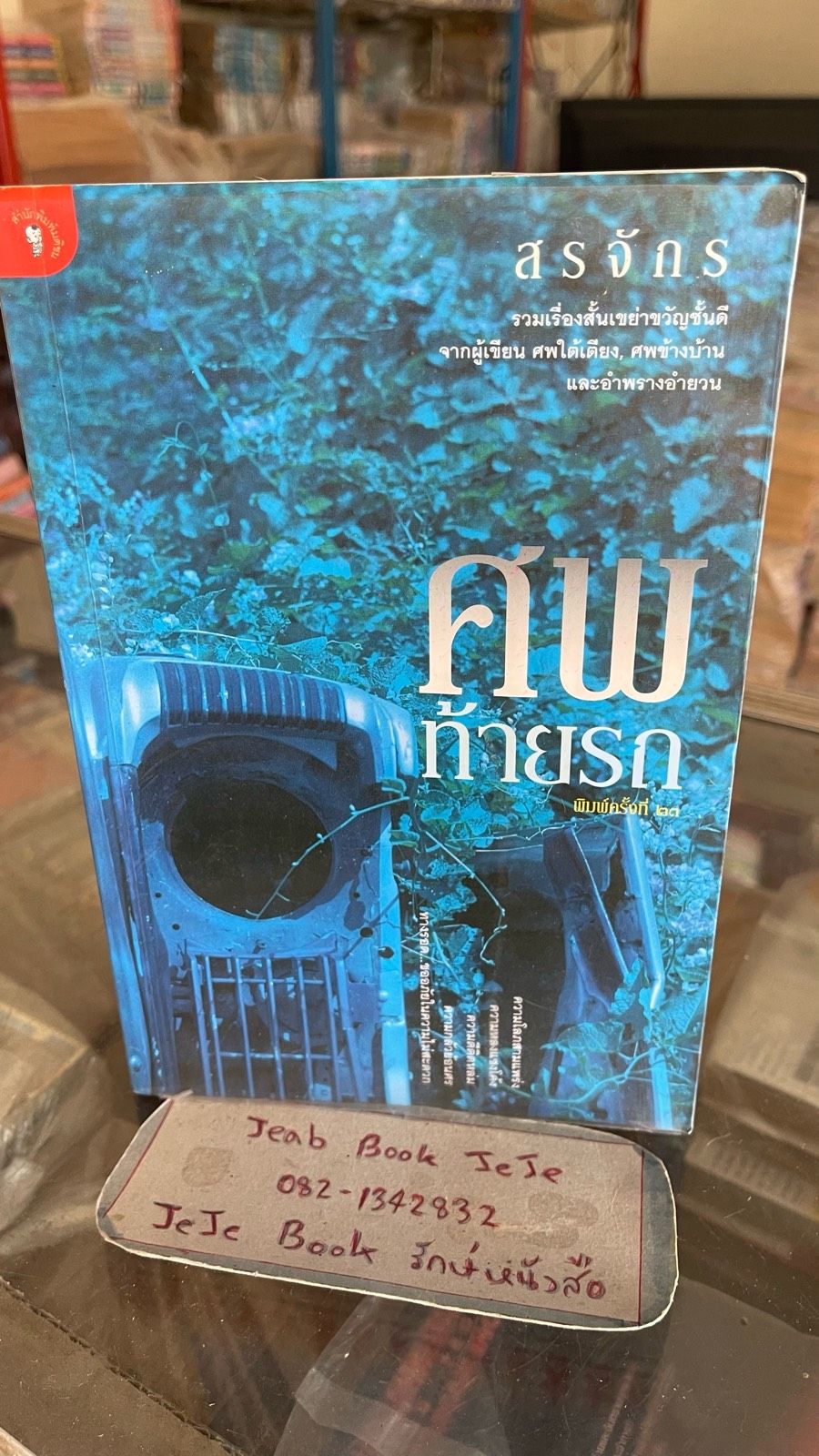 รูปภาพสินค้า