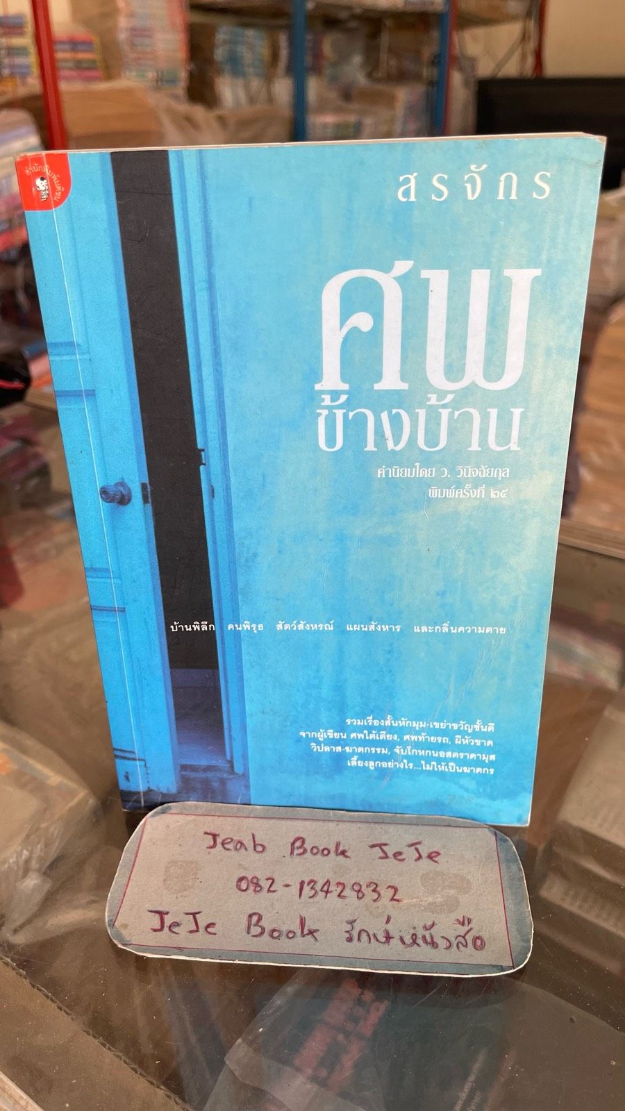 รูปภาพสินค้า