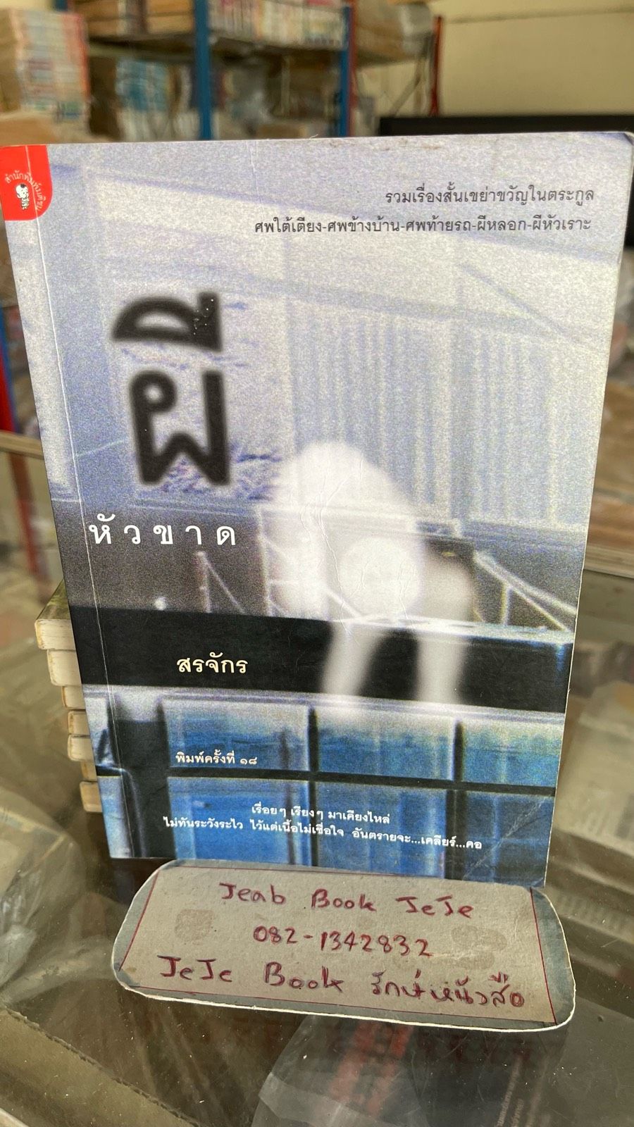 รูปภาพสินค้า