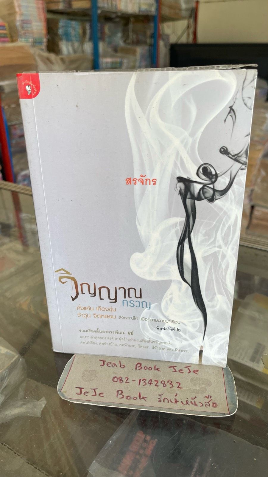 รูปภาพสินค้า