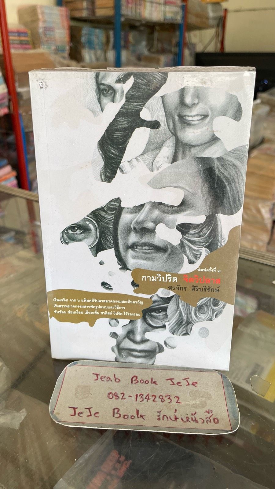 รูปภาพสินค้า