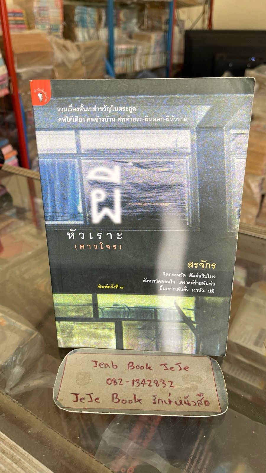 รูปภาพสินค้า