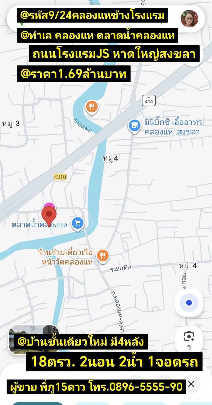 รูปภาพสินค้า