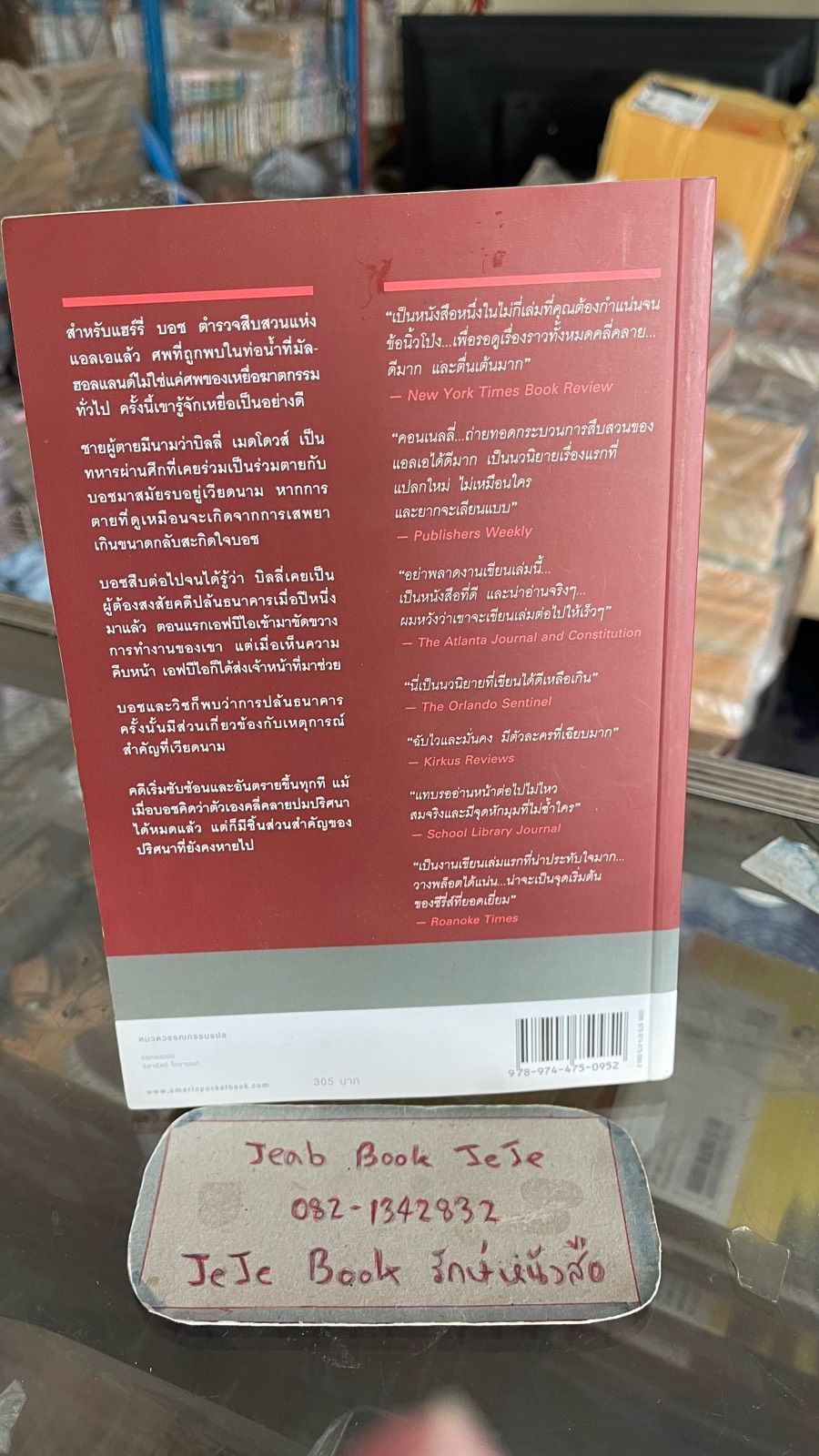 รูปภาพสินค้า