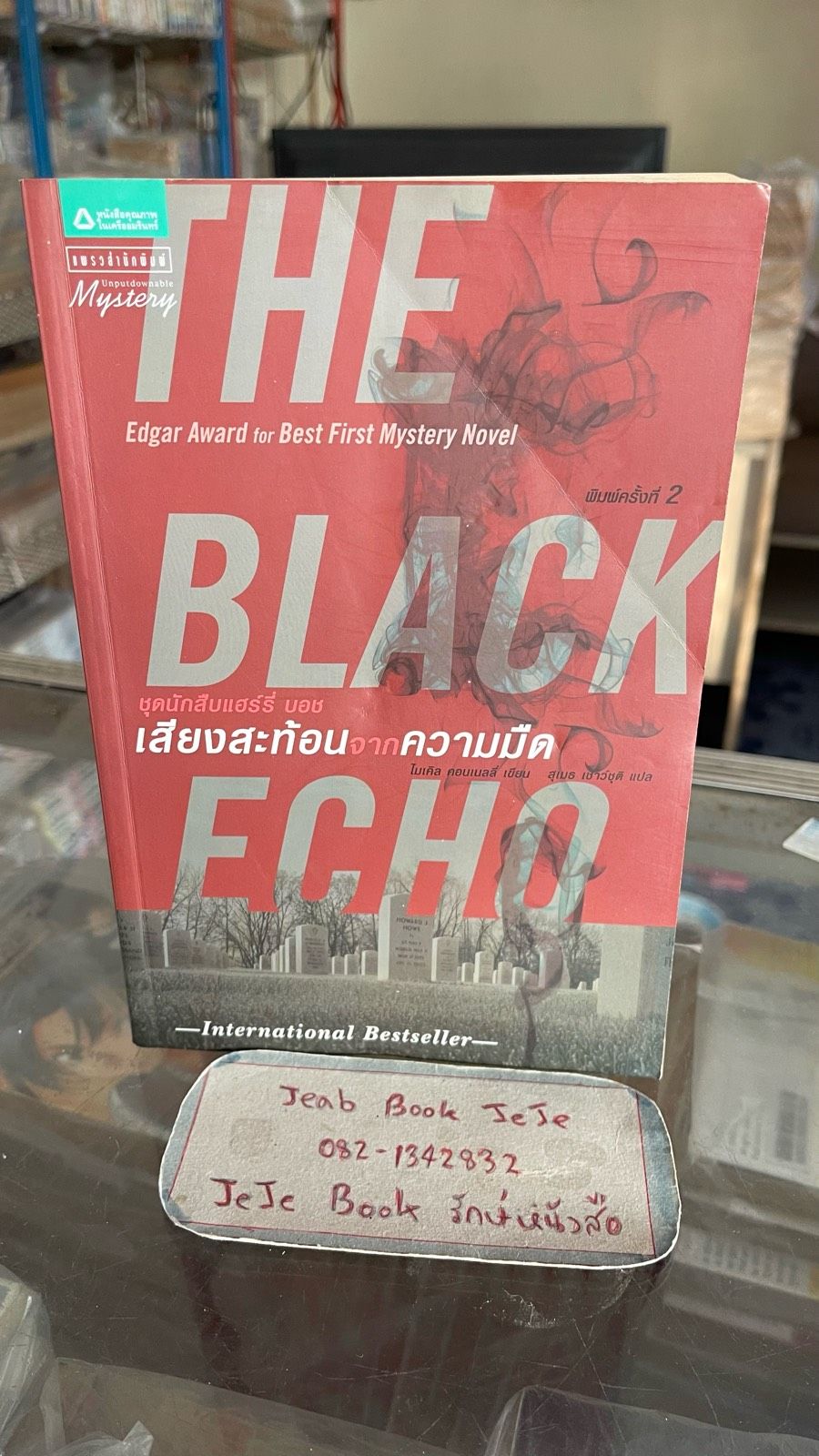 รูปภาพสินค้า