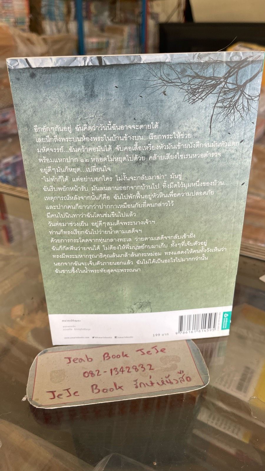 รูปภาพสินค้า