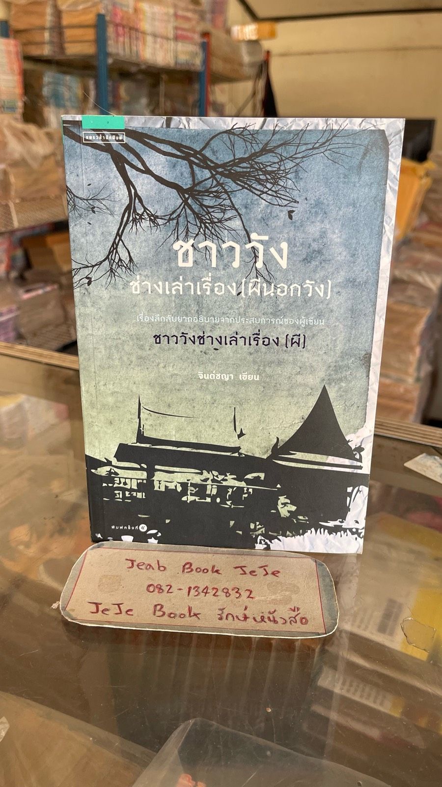 รูปภาพสินค้า