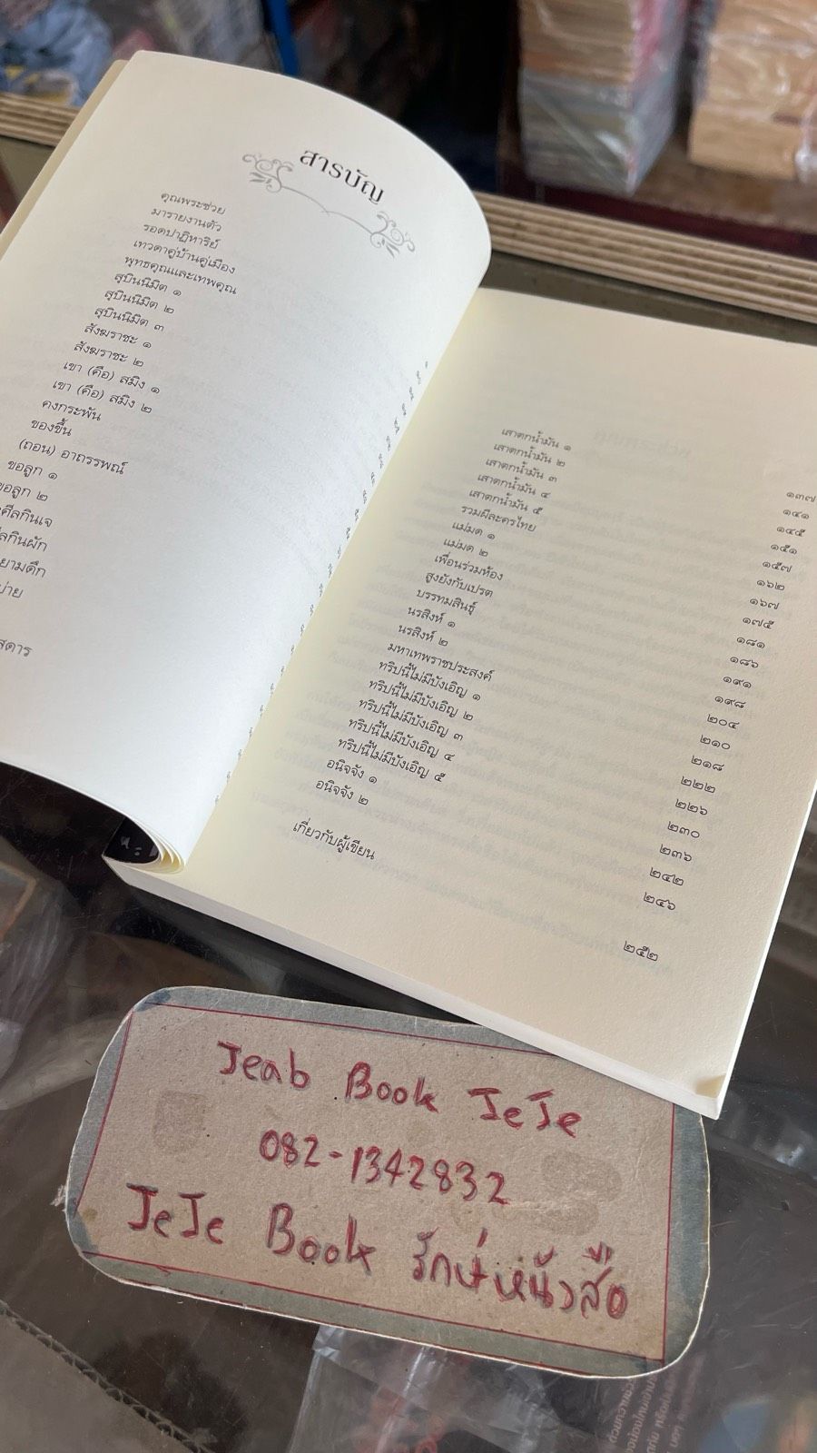 รูปภาพสินค้า