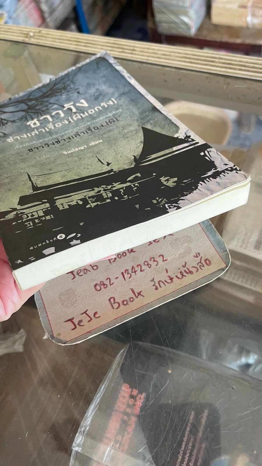 รูปภาพสินค้า