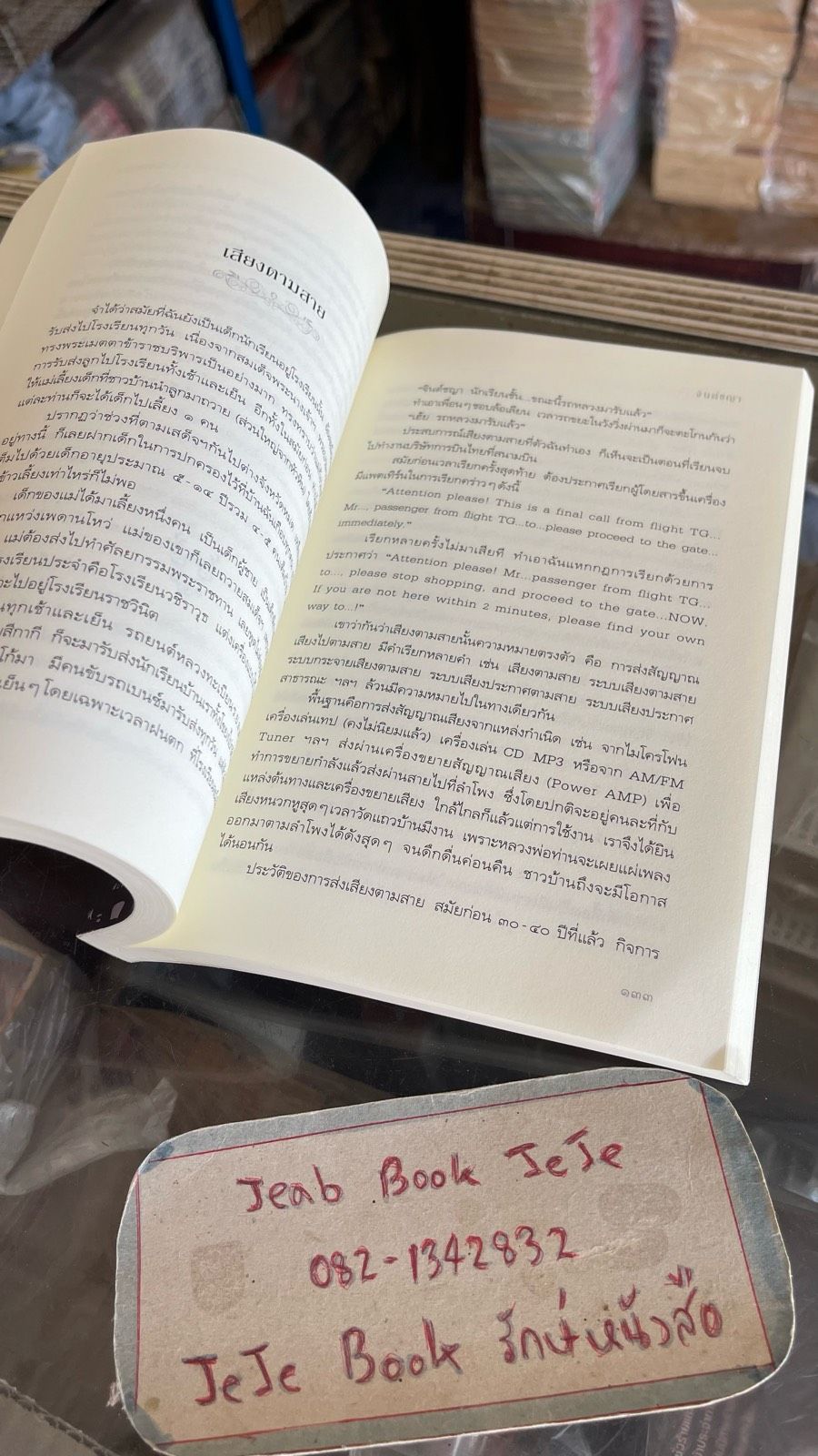 รูปภาพสินค้า