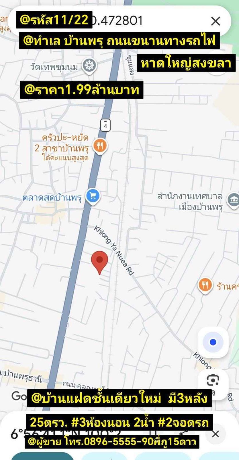 รูปภาพสินค้า