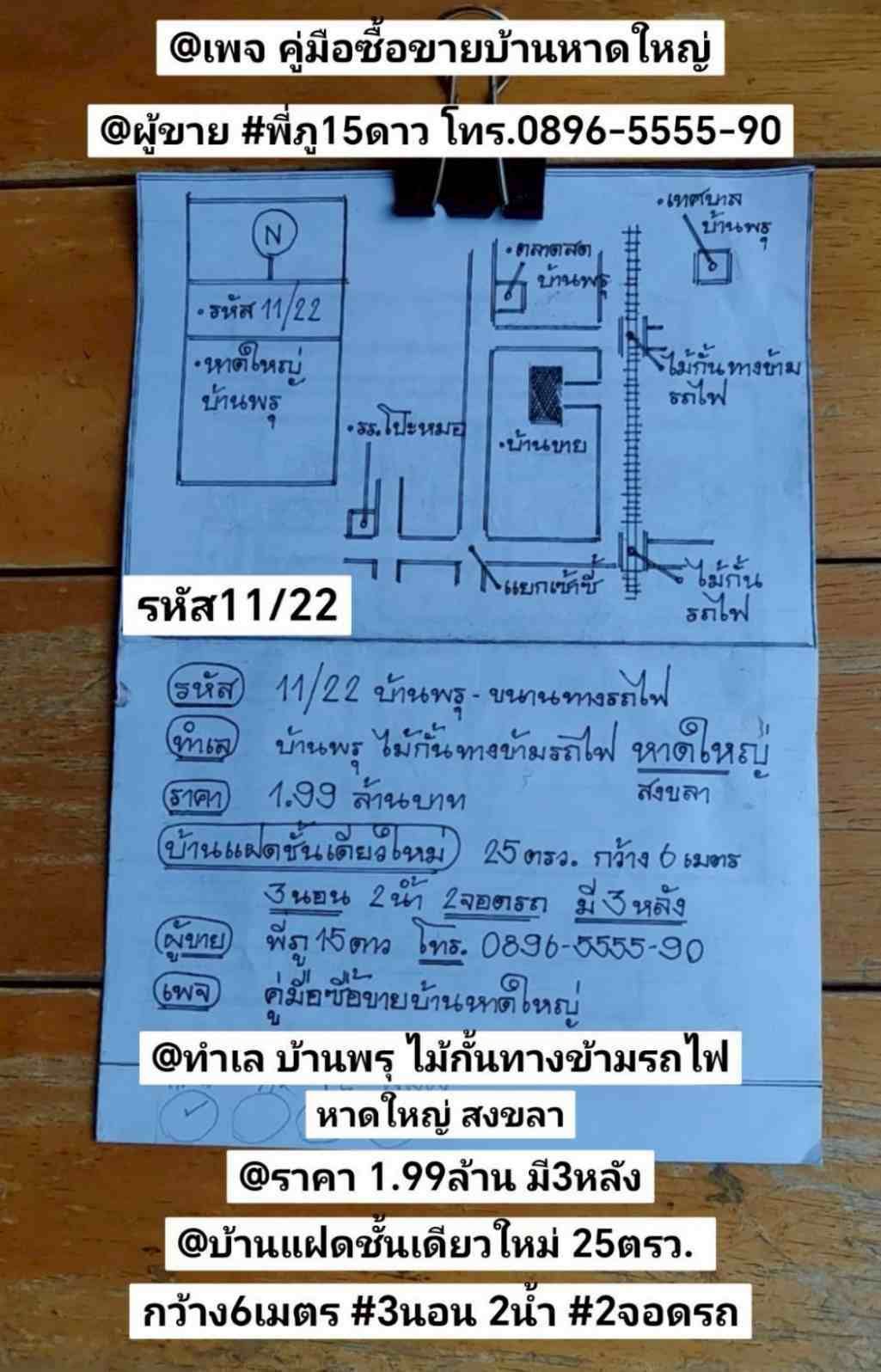 รูปภาพสินค้า