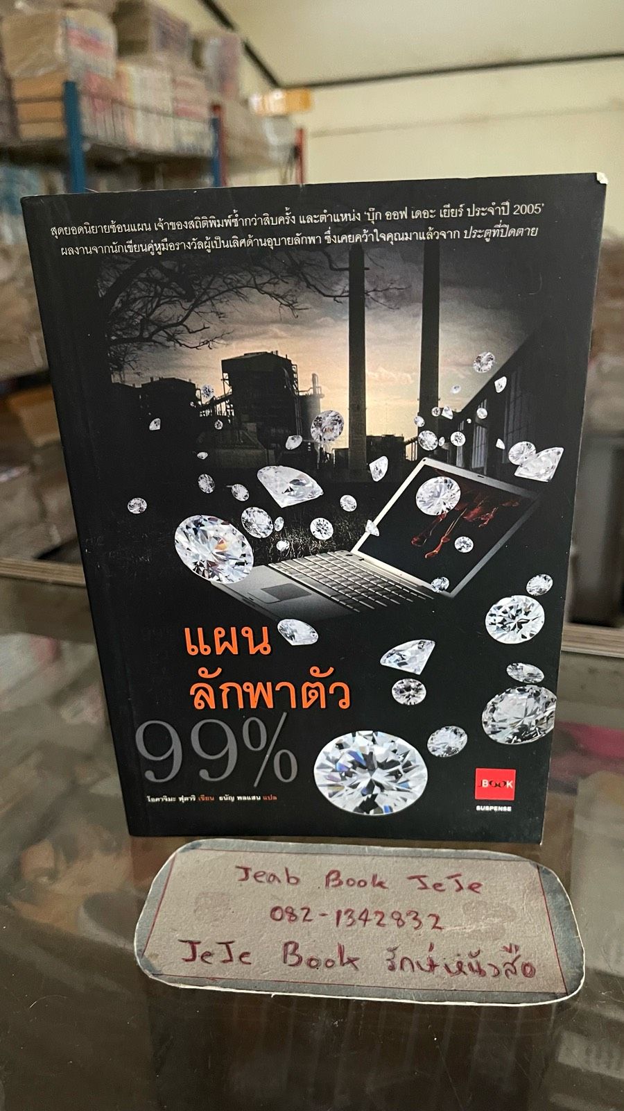 รูปภาพสินค้า