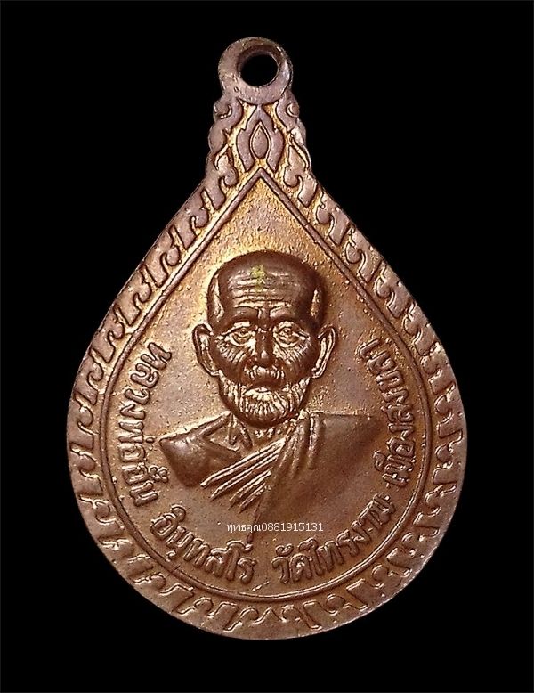 รูปภาพสินค้า