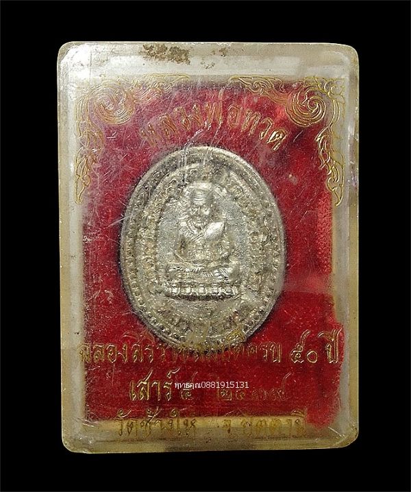 รูปภาพสินค้า