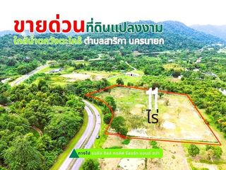 ขายที่ดินแปลงใหญ่สวยเนื้อที่ 11 ไร่ ต.สาริกา อ.เมืองนครนายก