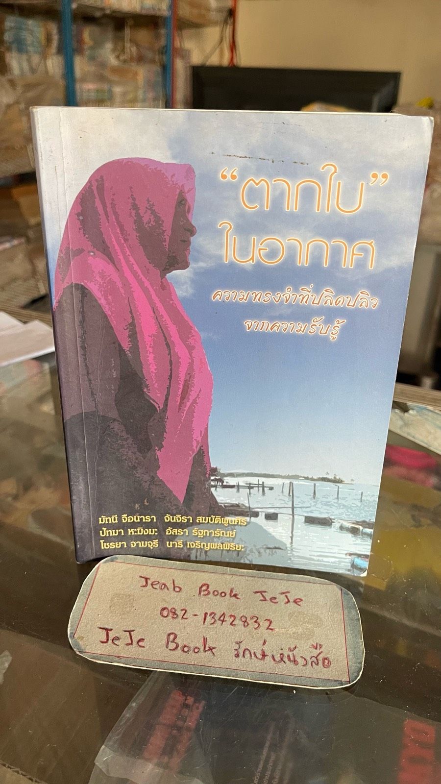 รูปภาพสินค้า