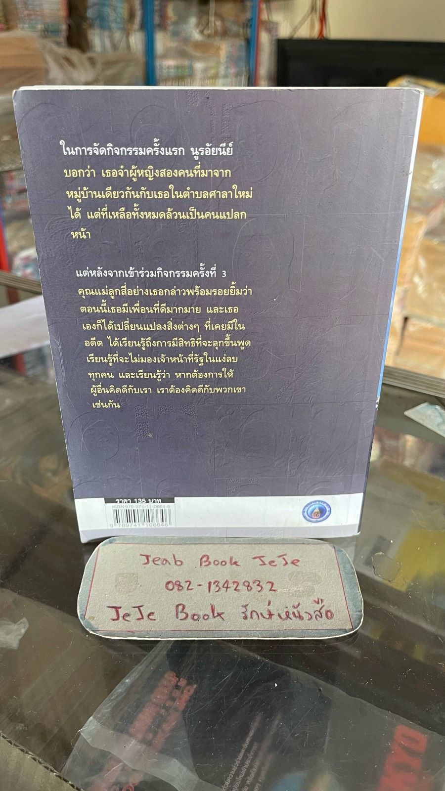 รูปภาพสินค้า