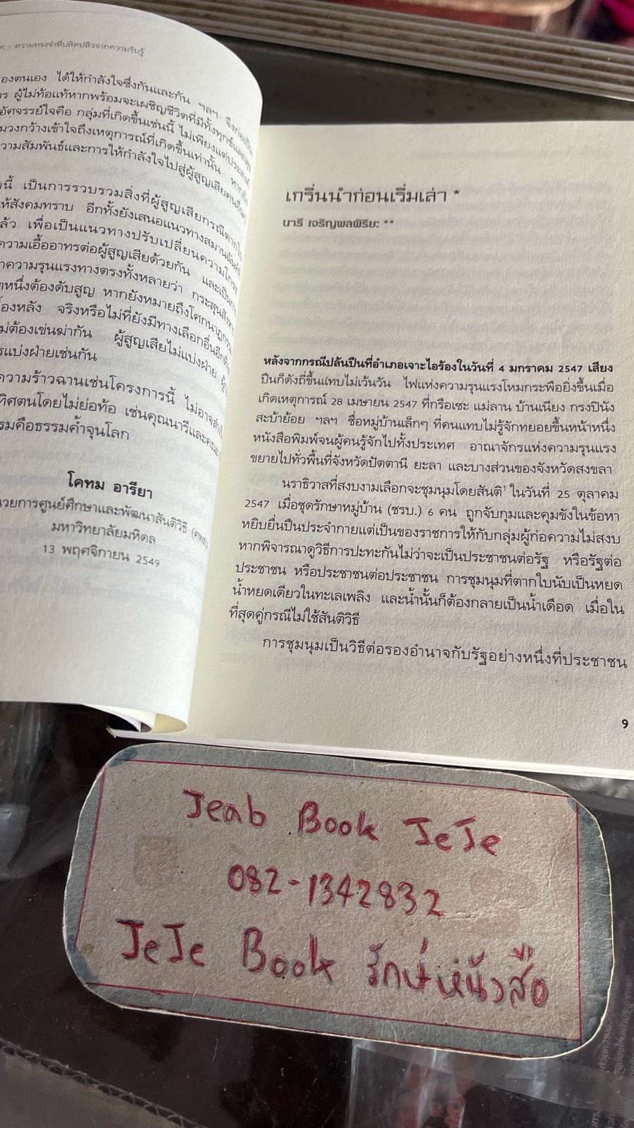 รูปภาพสินค้า