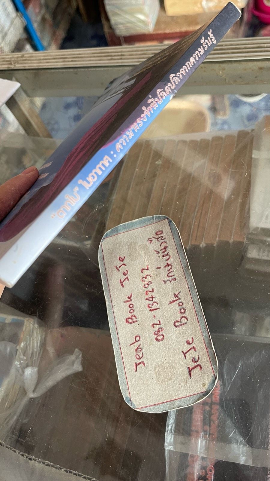 รูปภาพสินค้า