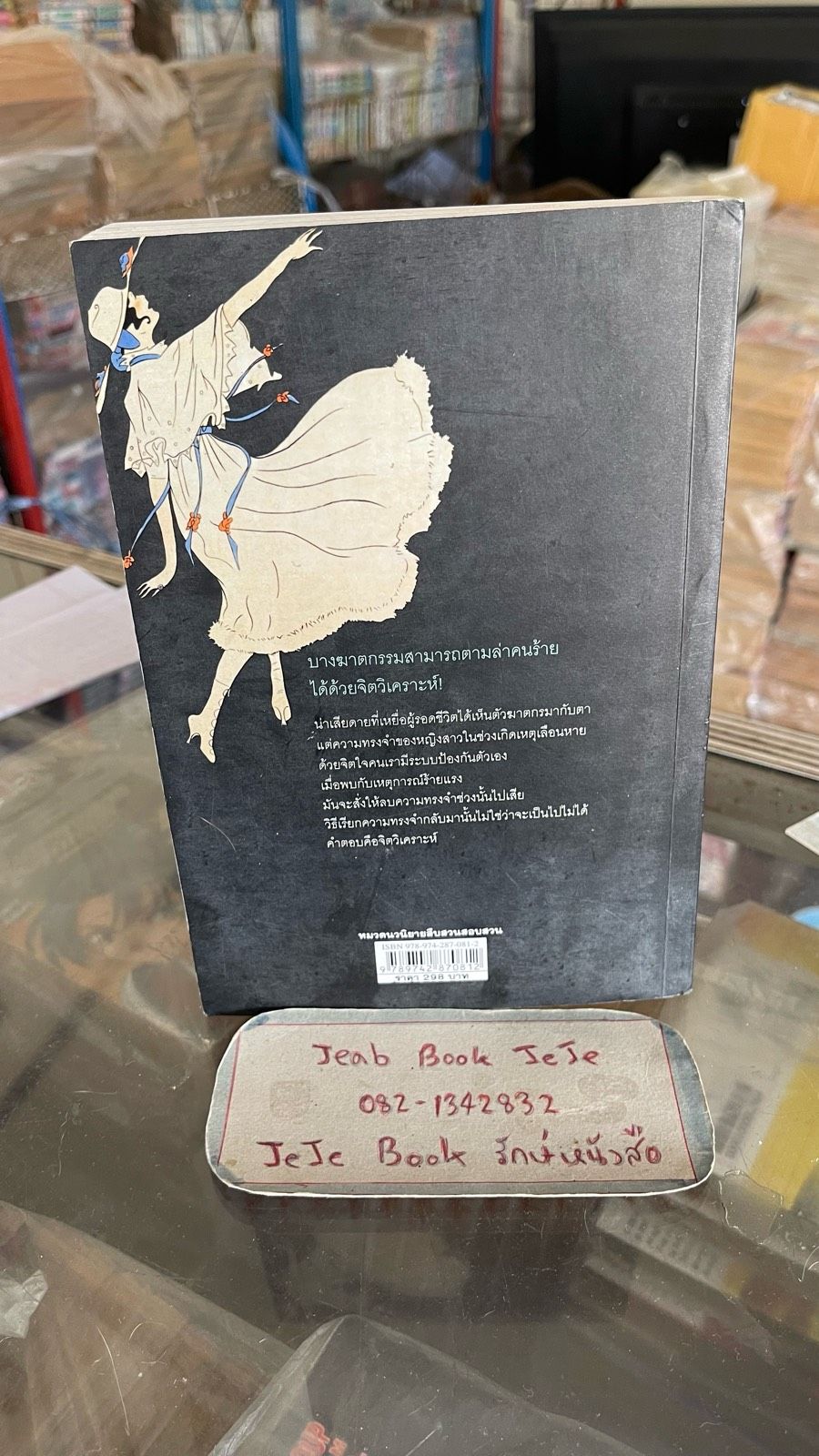 รูปภาพสินค้า