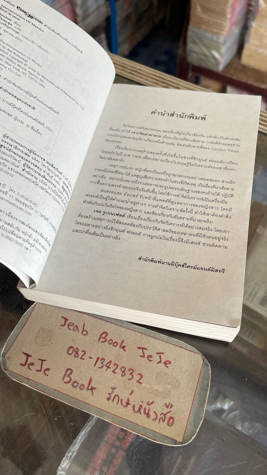 รูปภาพสินค้า