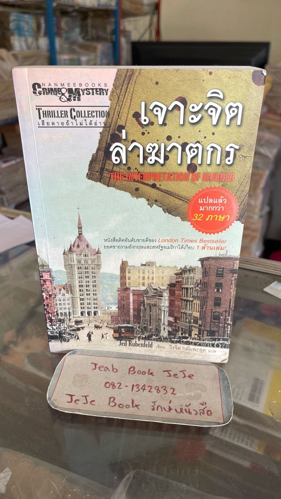 รูปภาพสินค้า