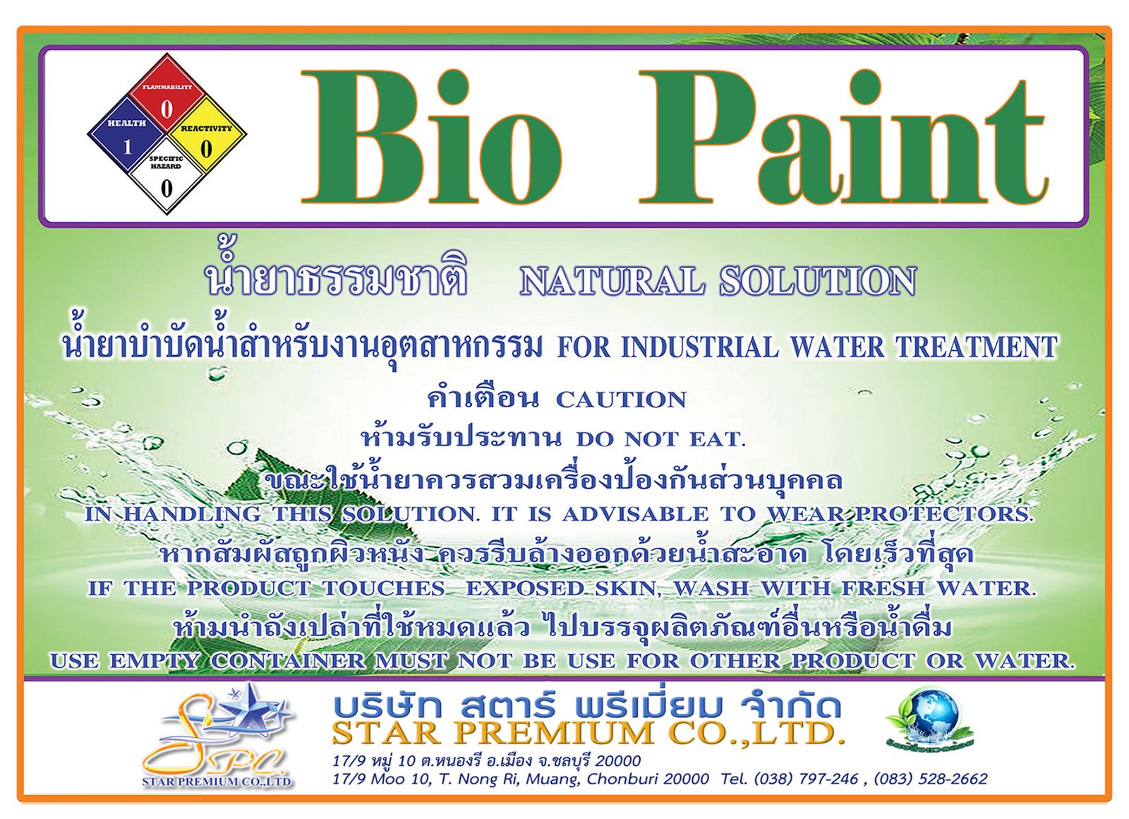 รูปภาพสินค้า