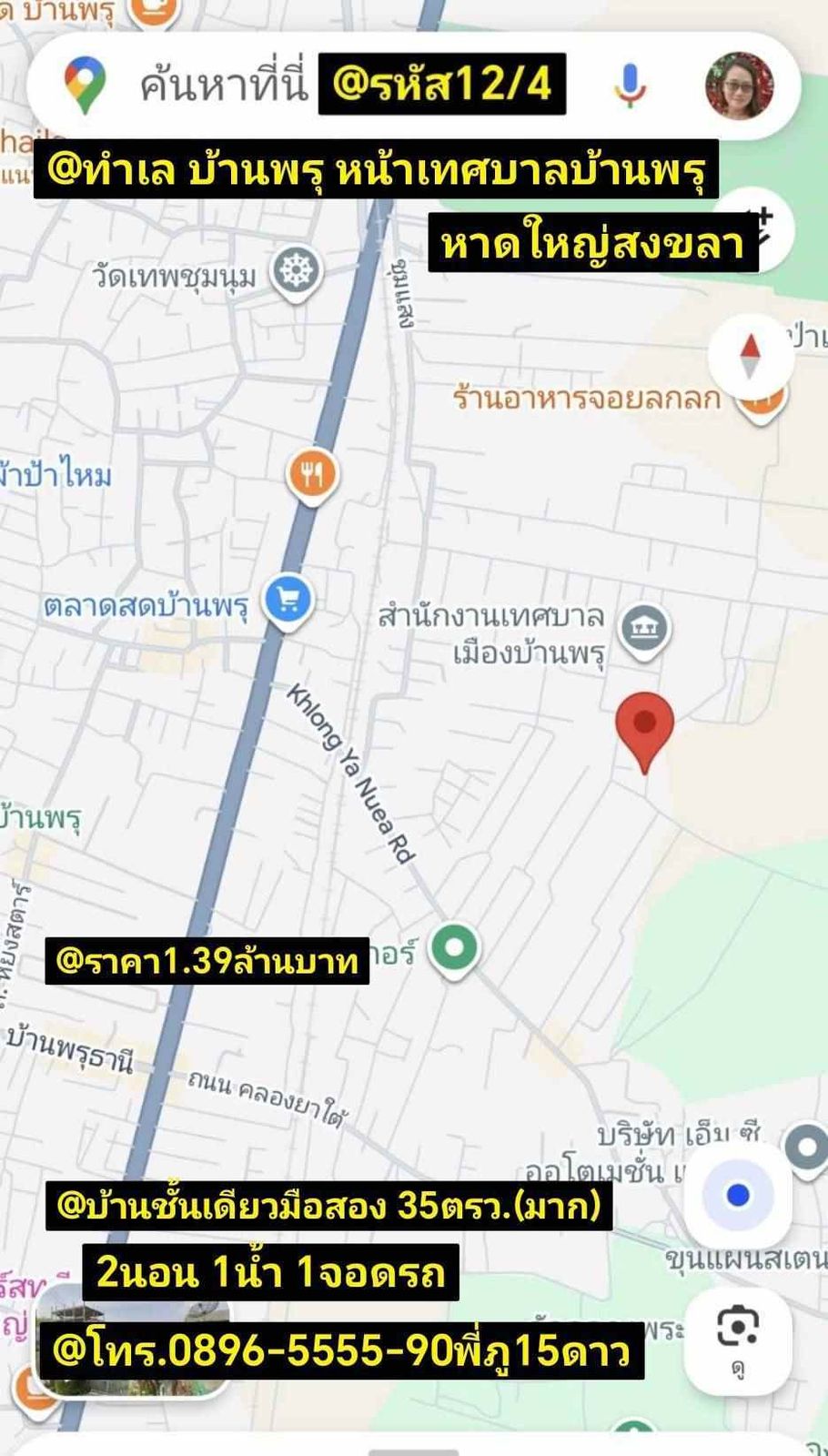 รูปภาพสินค้า