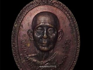 เหรียญหลวงพ่อแดง วัดขุนทอง จ.สงขลา