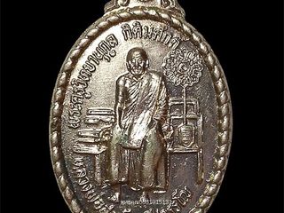 เหรียญหลวงพ่อสงค์ ครบรอบ100ปี วัดคงคาวดี จ.สงขลา ปี2540