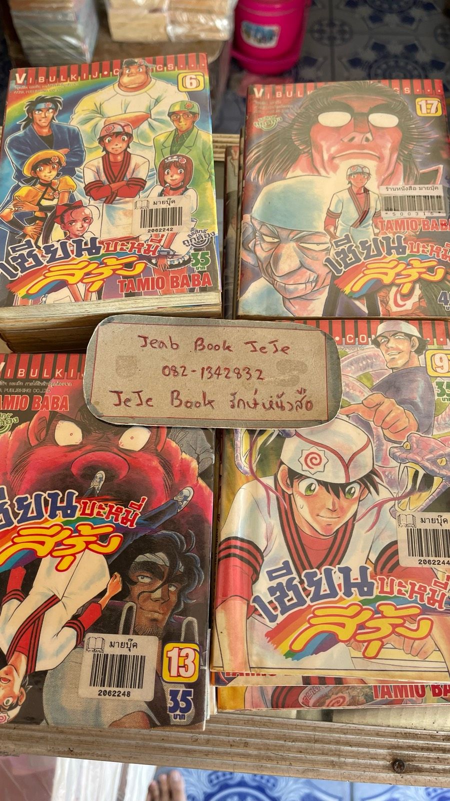 รูปภาพสินค้า