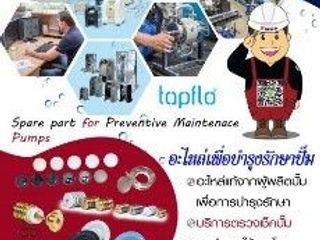 อะไหล่ปั๊มเคมี หาอะไหล่ปั๊มเคมี หาซื้ออะไหล่ปั๊มเคมี 0232231