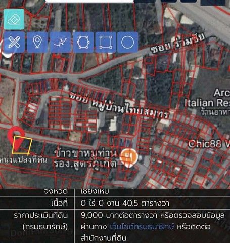 รูปภาพสินค้า